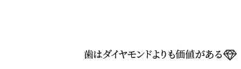 ハーツデンタルクリニック谷塚駅前